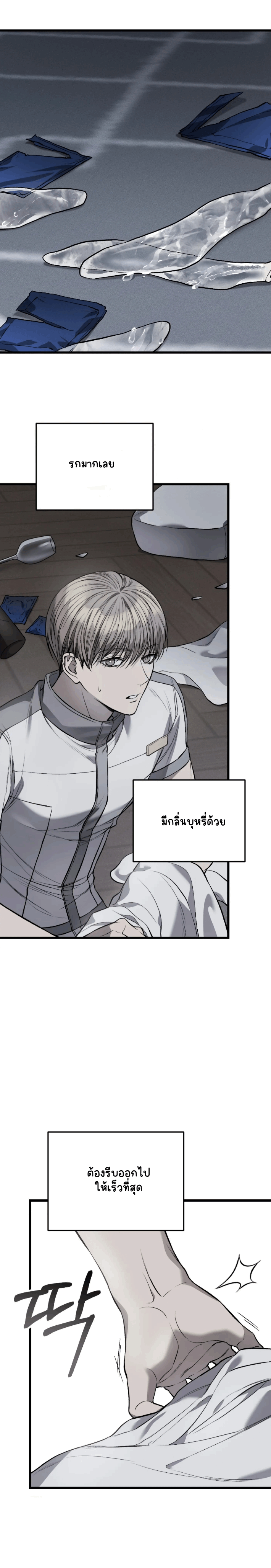 โชคชะตาอันโสมม 2-12